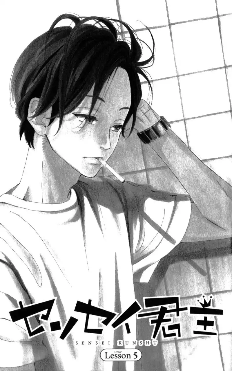 Sensei Kunshu Chapter 5 7